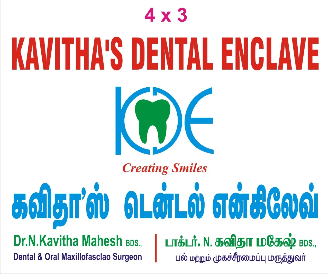 kavithas dental enclave 1